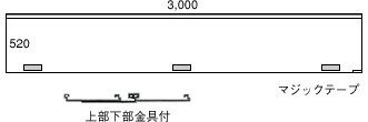 巾調整パネル